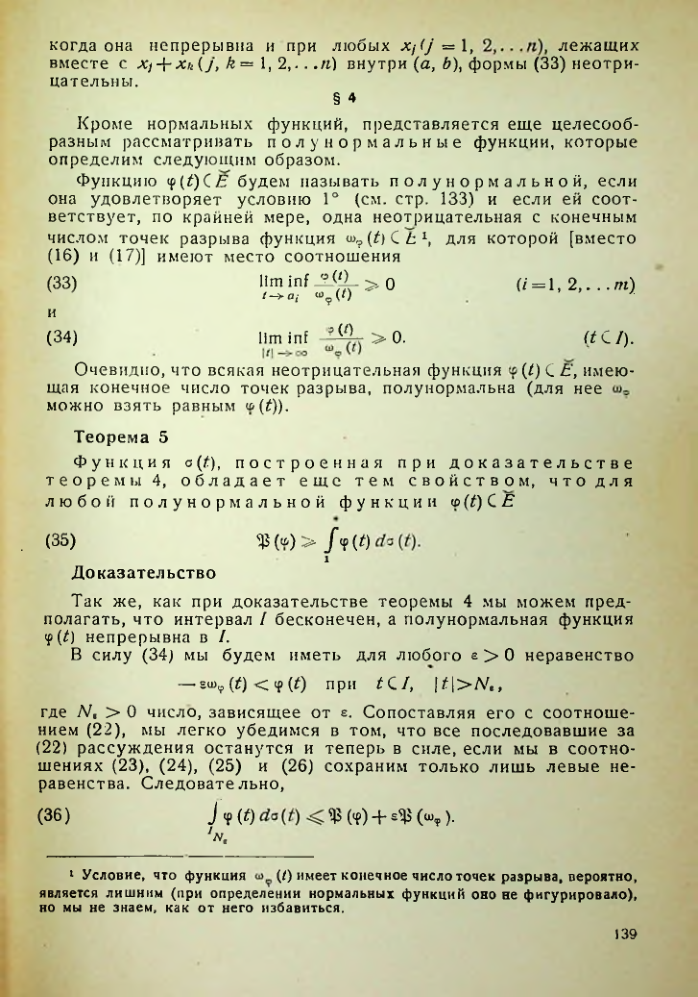 Страница 140
