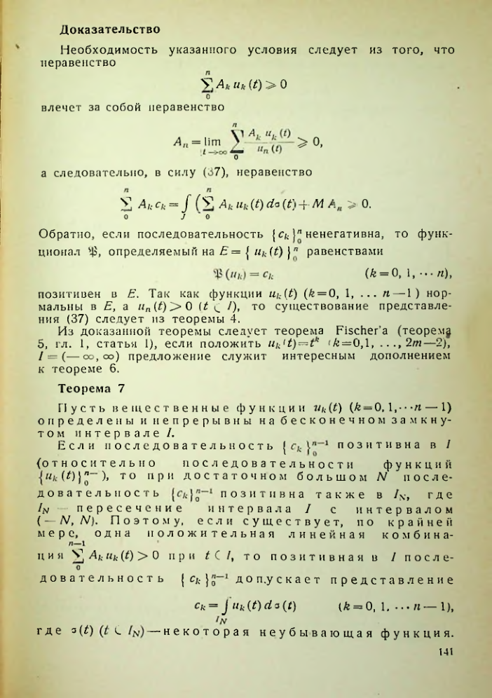 Страница 142