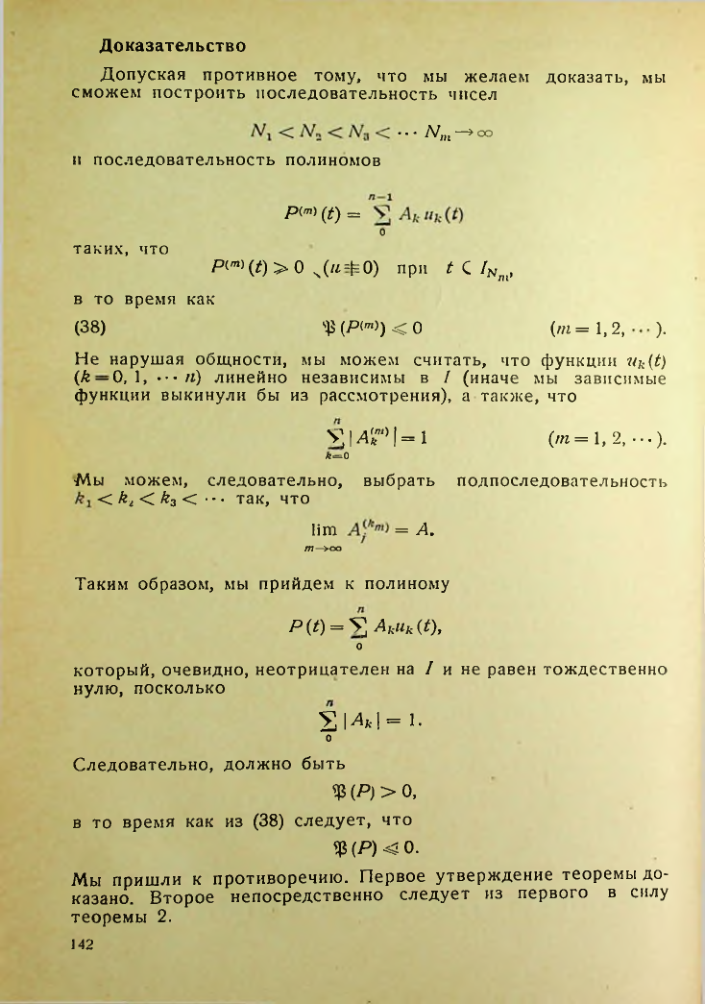 Страница 143
