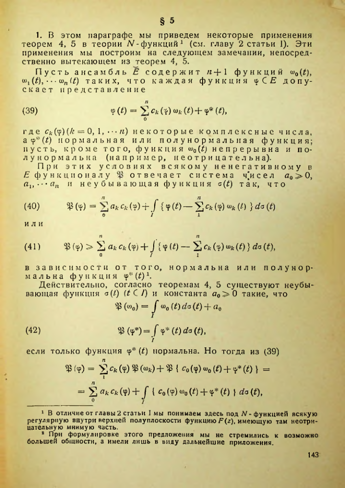 Страница 144