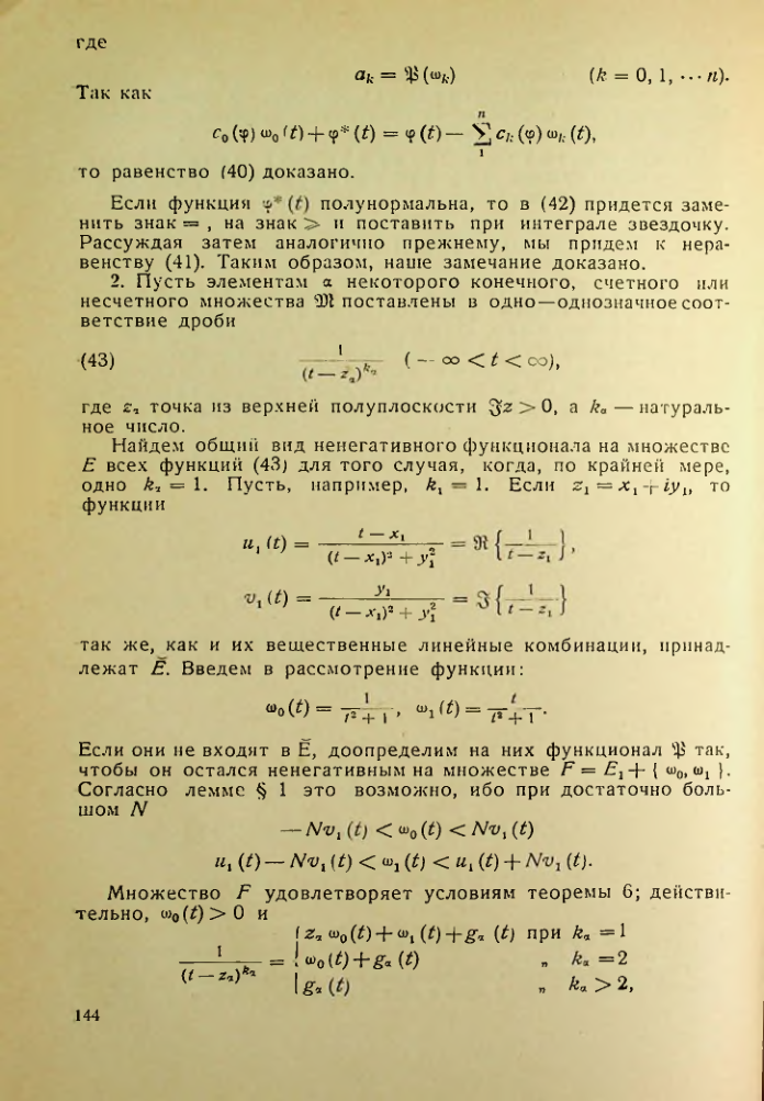 Страница 145