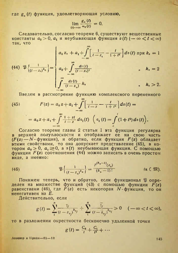 Страница 146