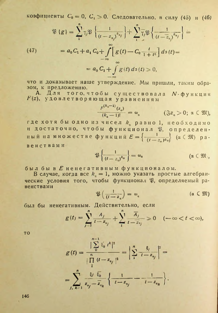 Страница 147