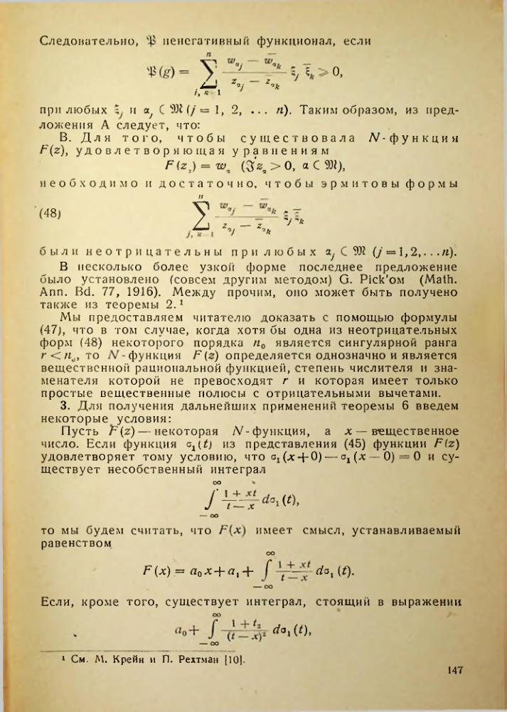 Страница 148