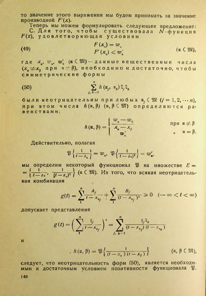 Страница 149