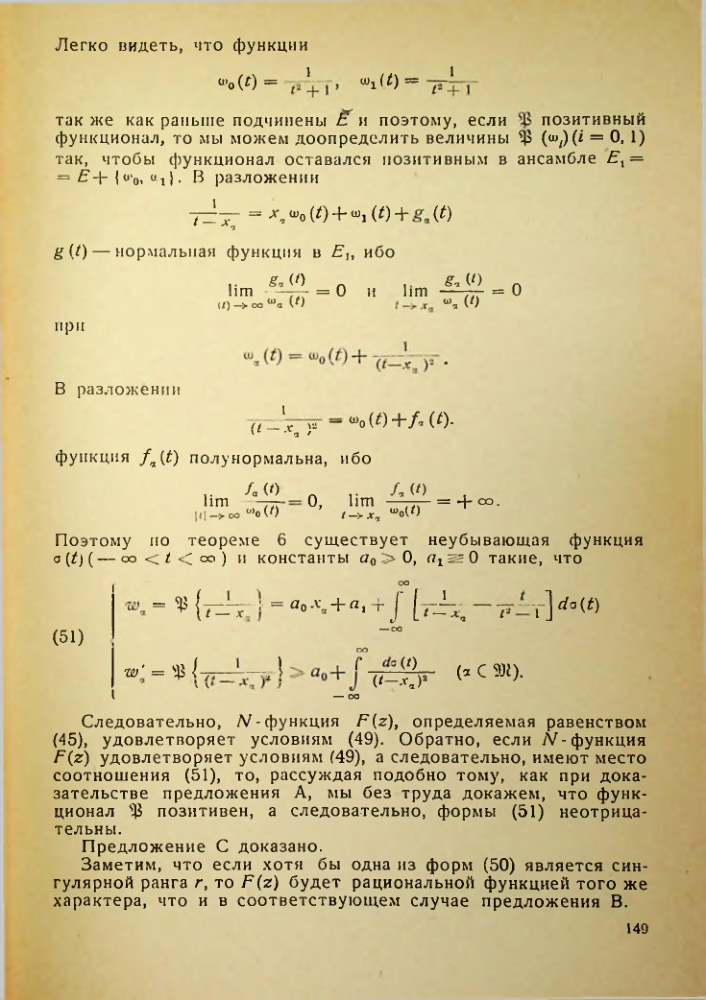 Страница 150