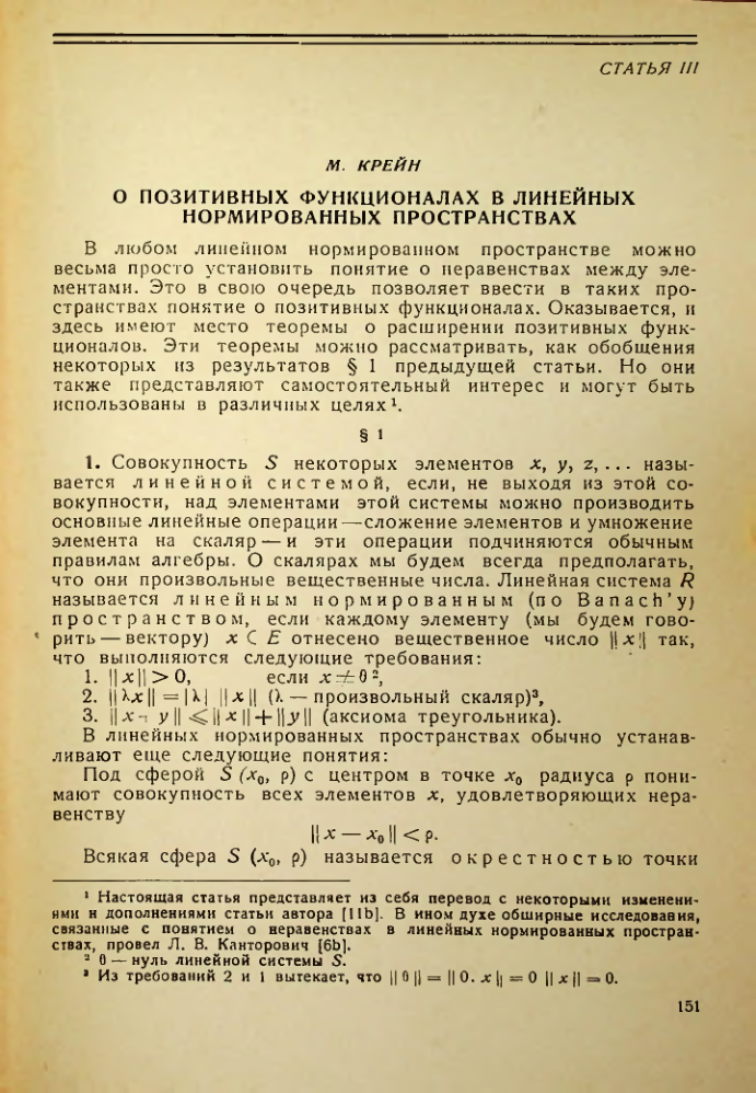 Страница 152