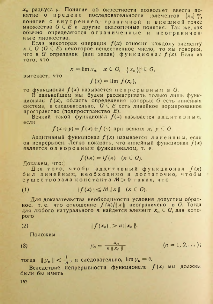 Страница 153