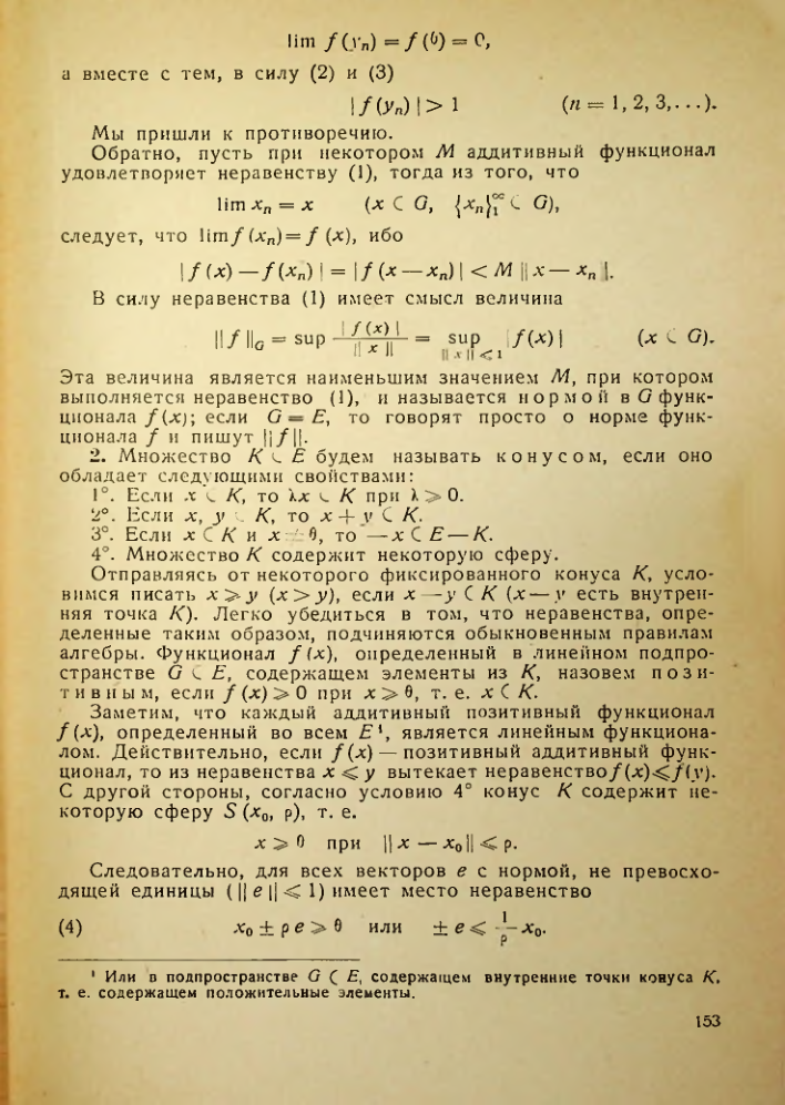 Страница 154