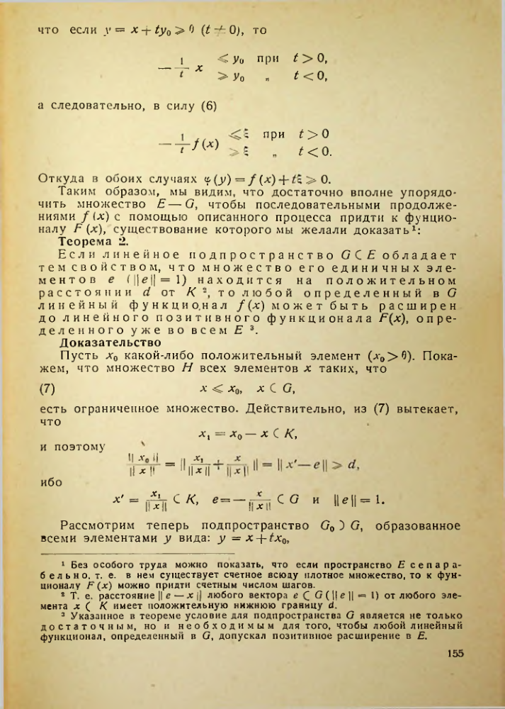Страница 156
