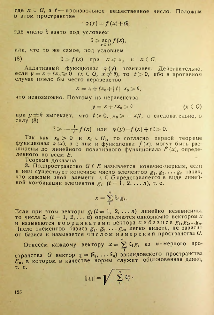Страница 157