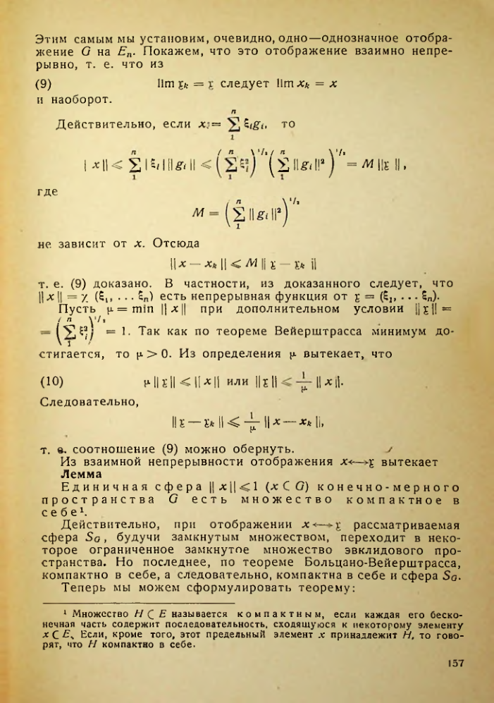 Страница 158