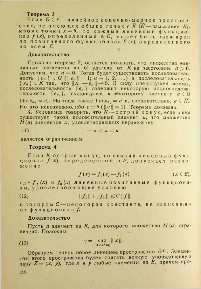 Страница 159