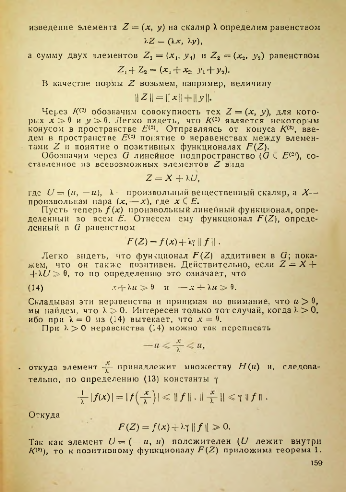 Страница 160
