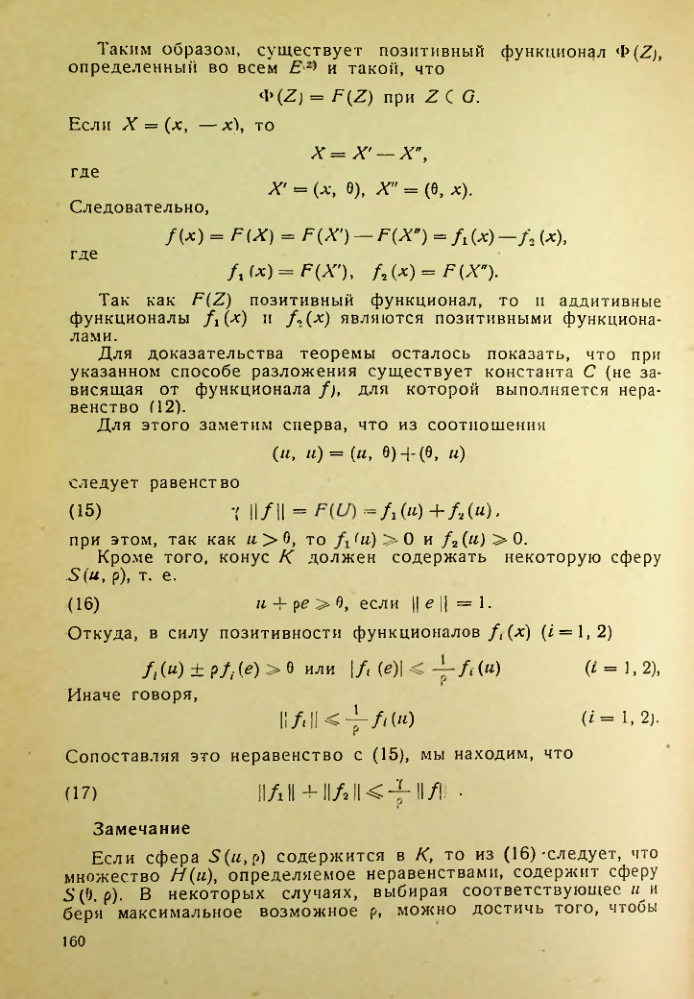 Страница 161