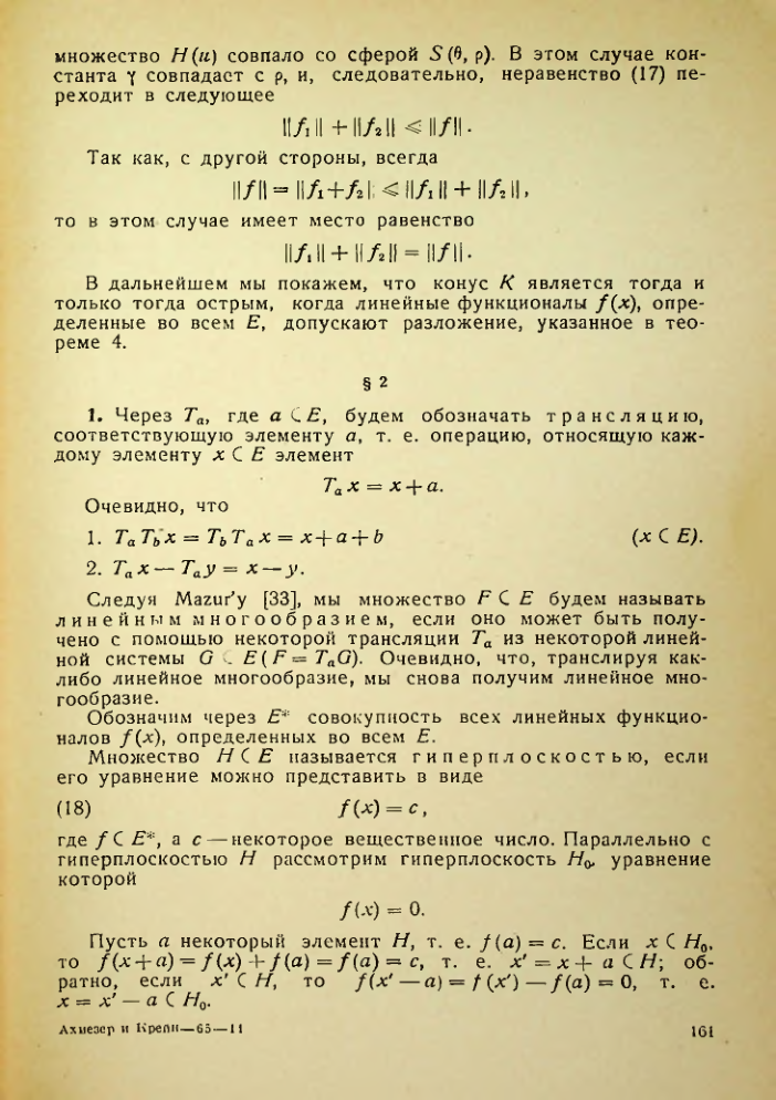 Страница 162