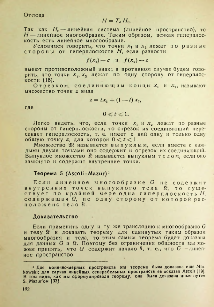 Страница 163