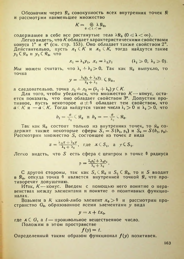 Страница 164