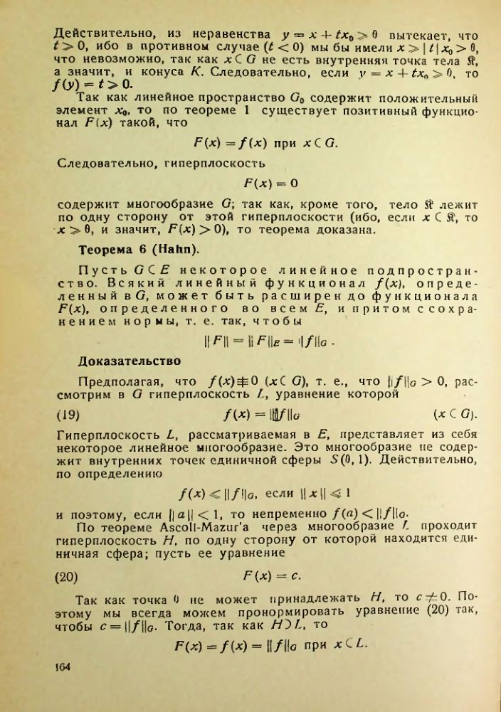 Страница 165