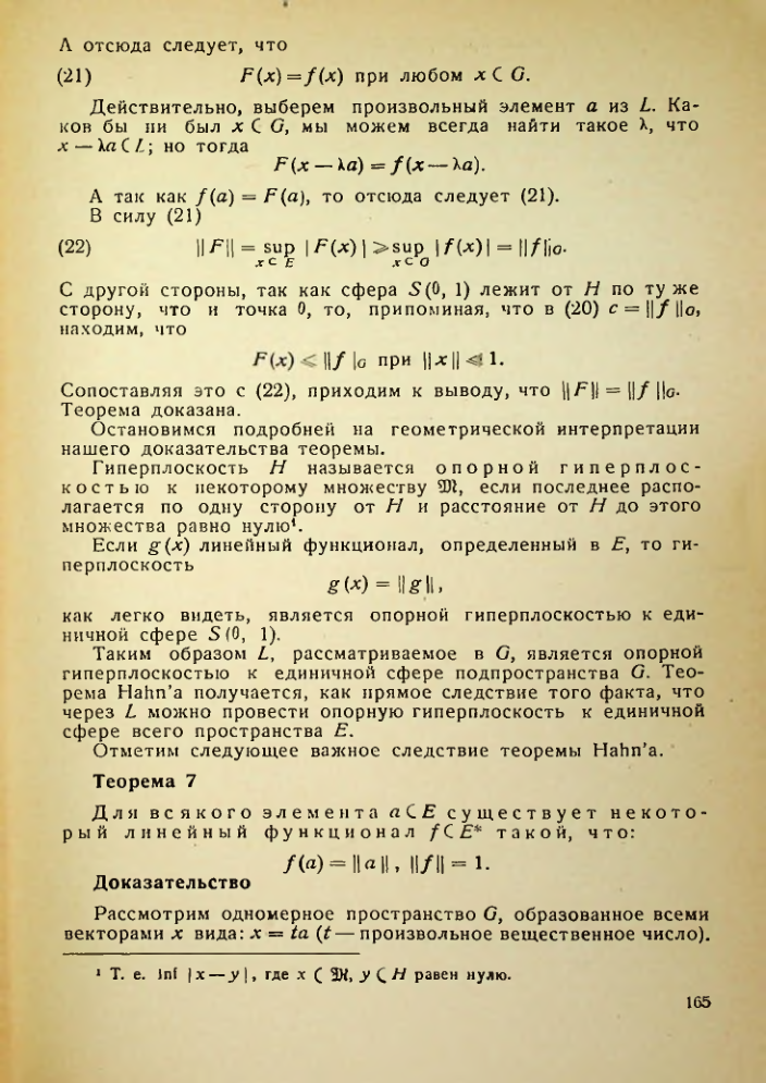 Страница 166