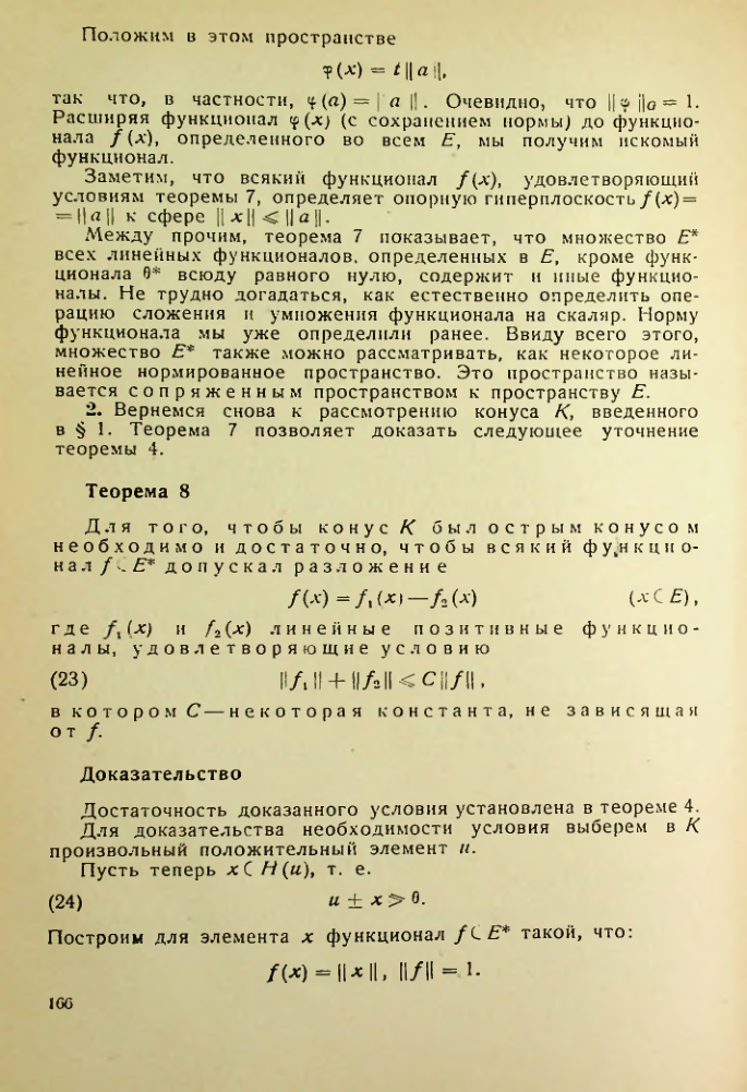 Страница 167