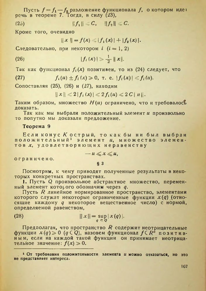 Страница 168