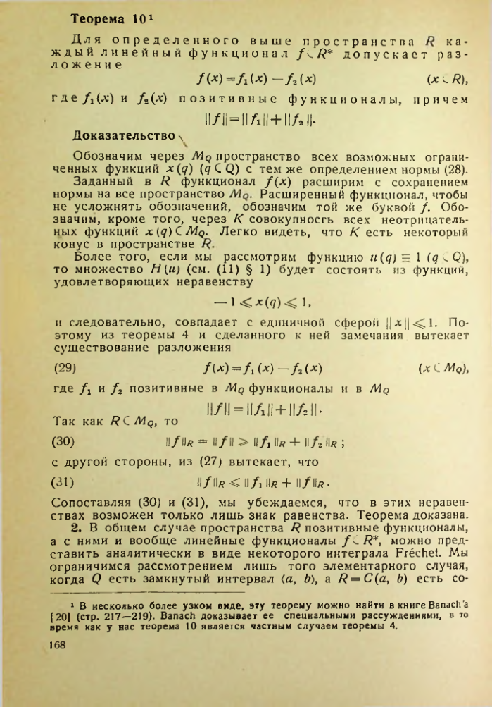 Страница 169