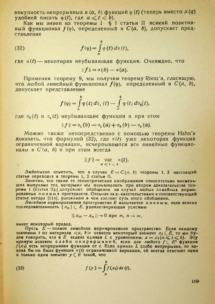 Страница 170