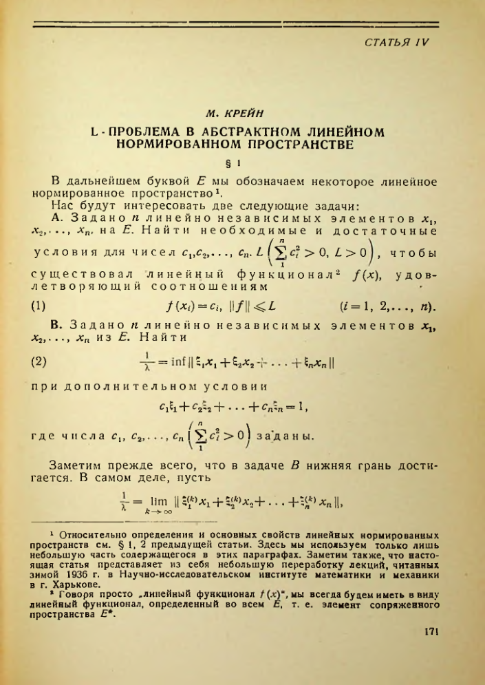 Страница 172