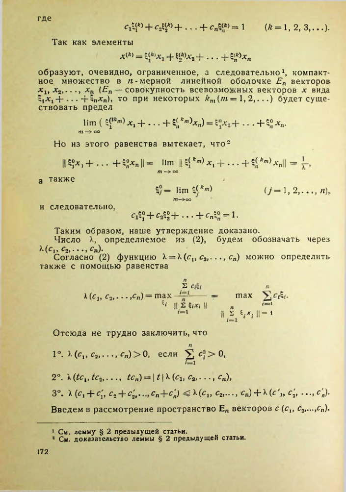 Страница 173