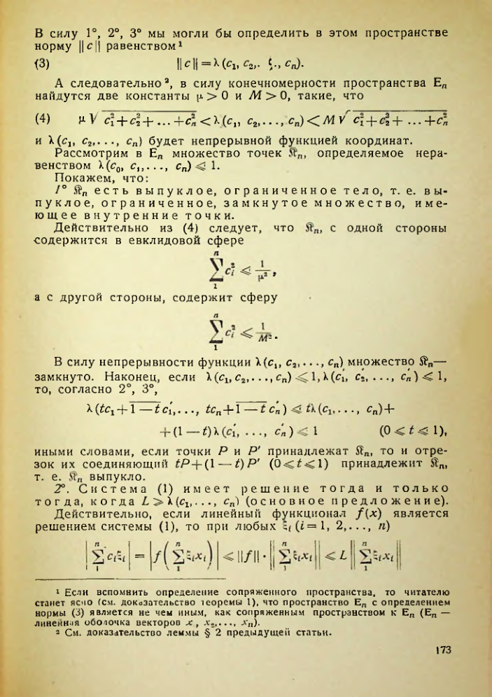 Страница 174