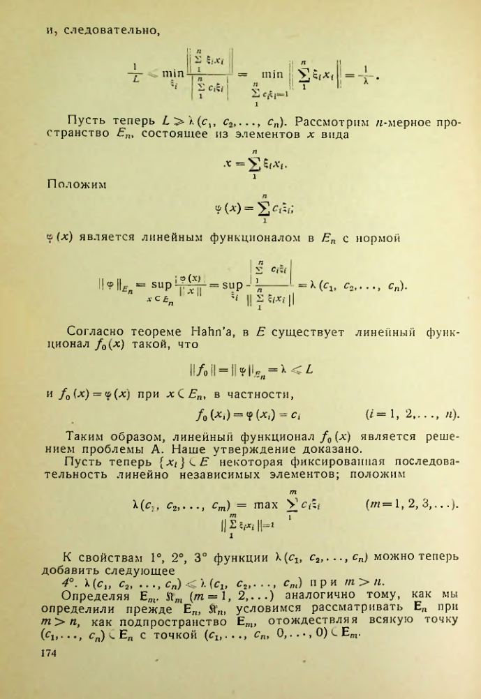 Страница 175