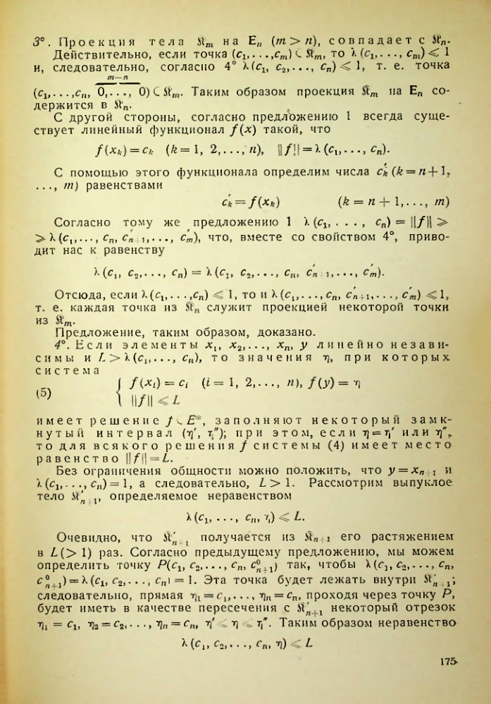 Страница 176