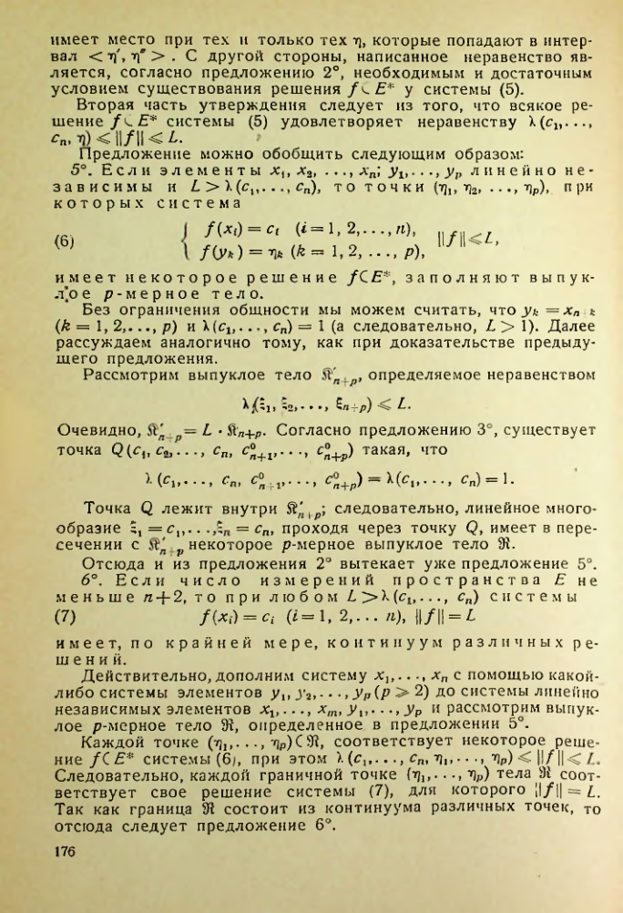 Страница 177
