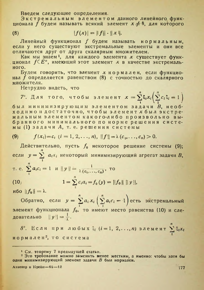 Страница 178
