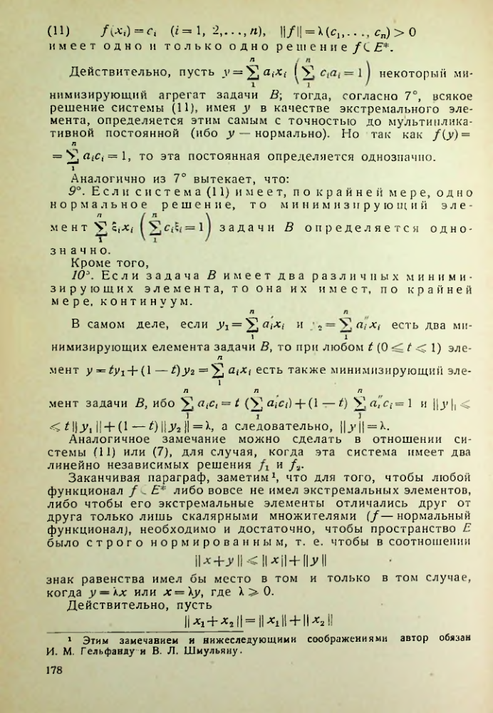 Страница 179