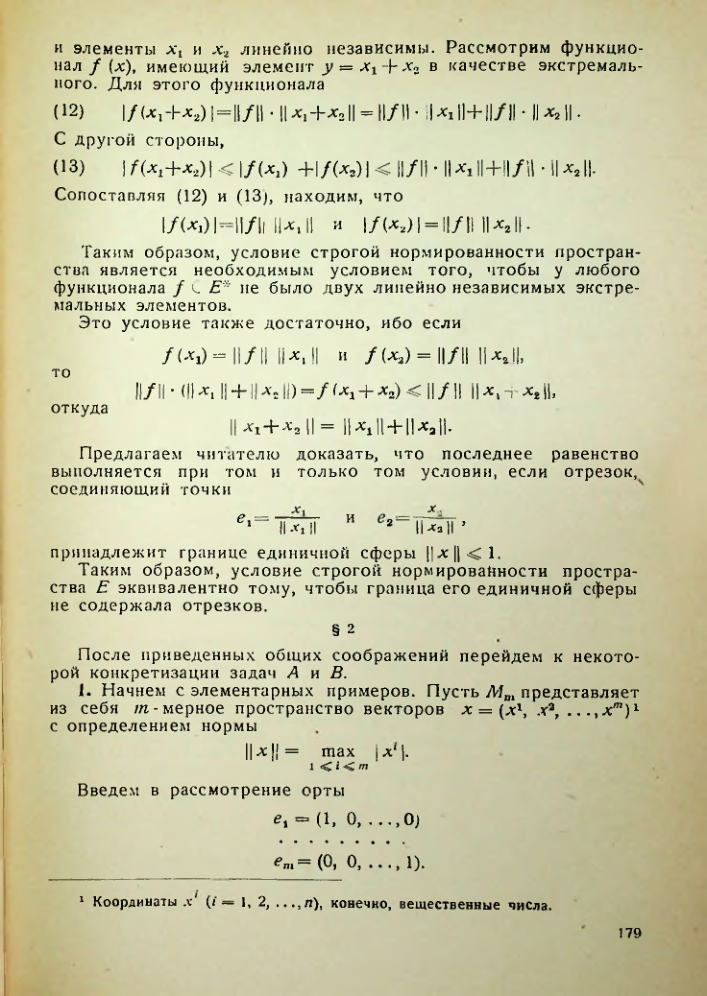 Страница 180