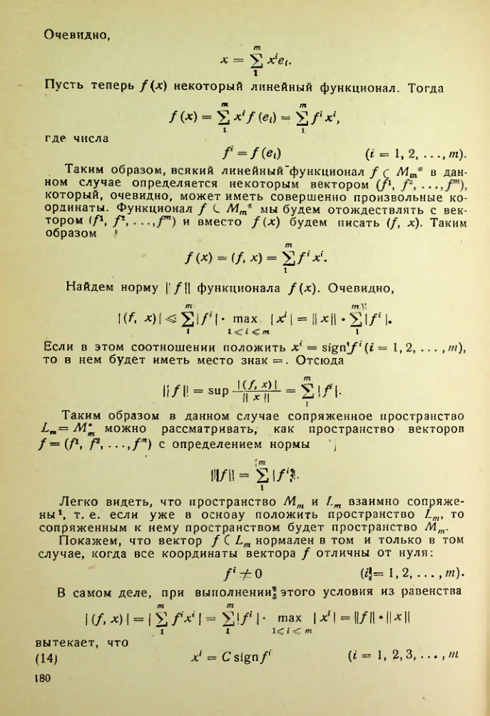 Страница 181