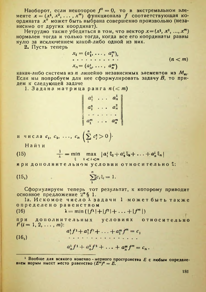 Страница 182