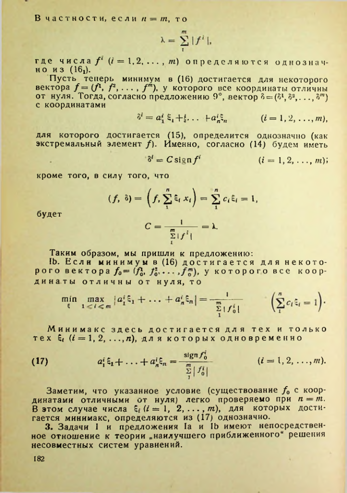 Страница 183