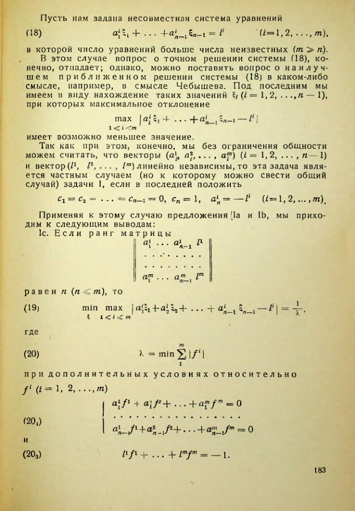 Страница 184