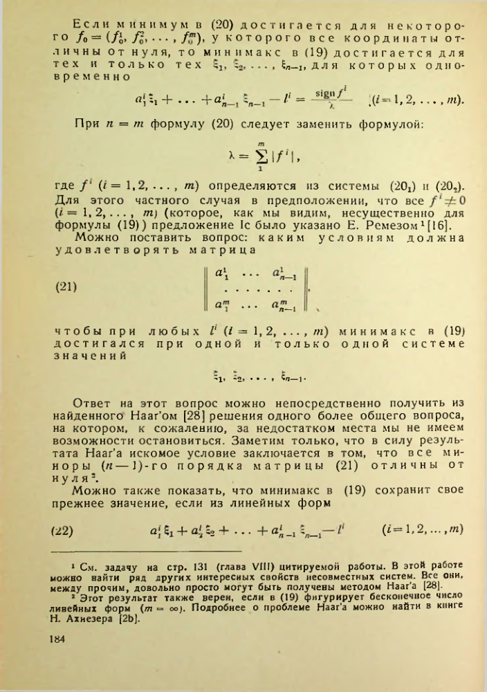 Страница 185