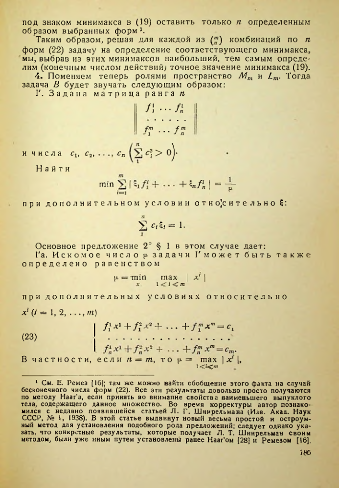 Страница 186