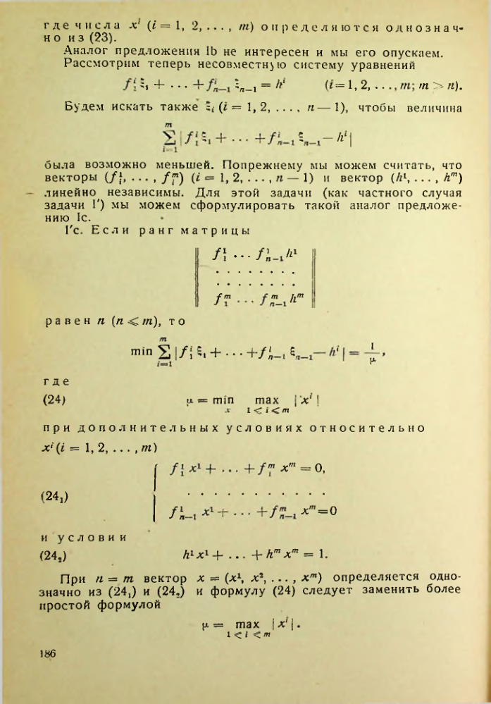 Страница 187