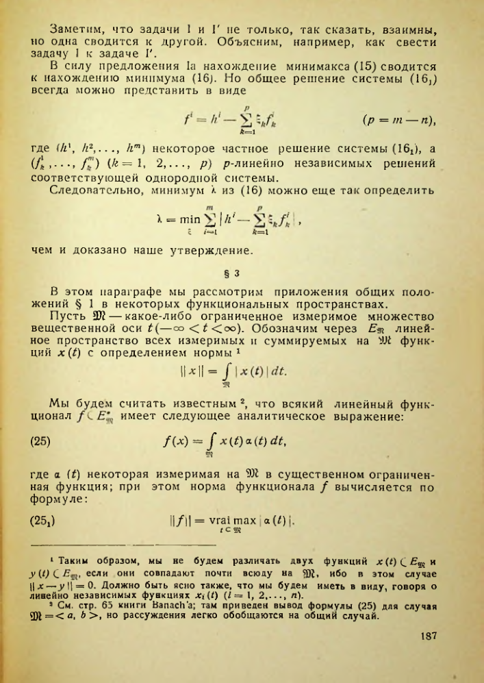 Страница 188