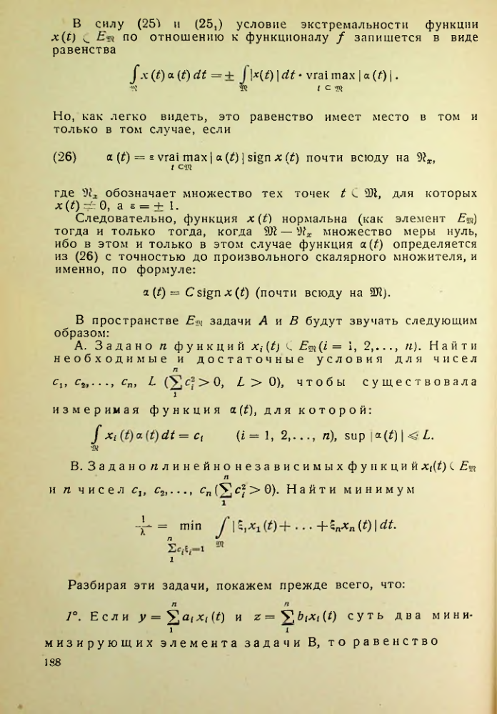Страница 189