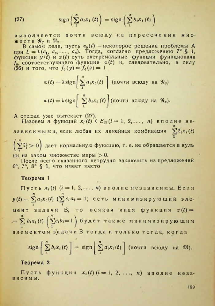 Страница 190