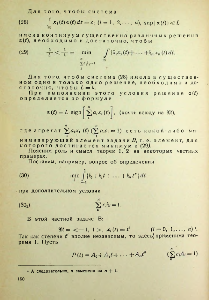 Страница 191