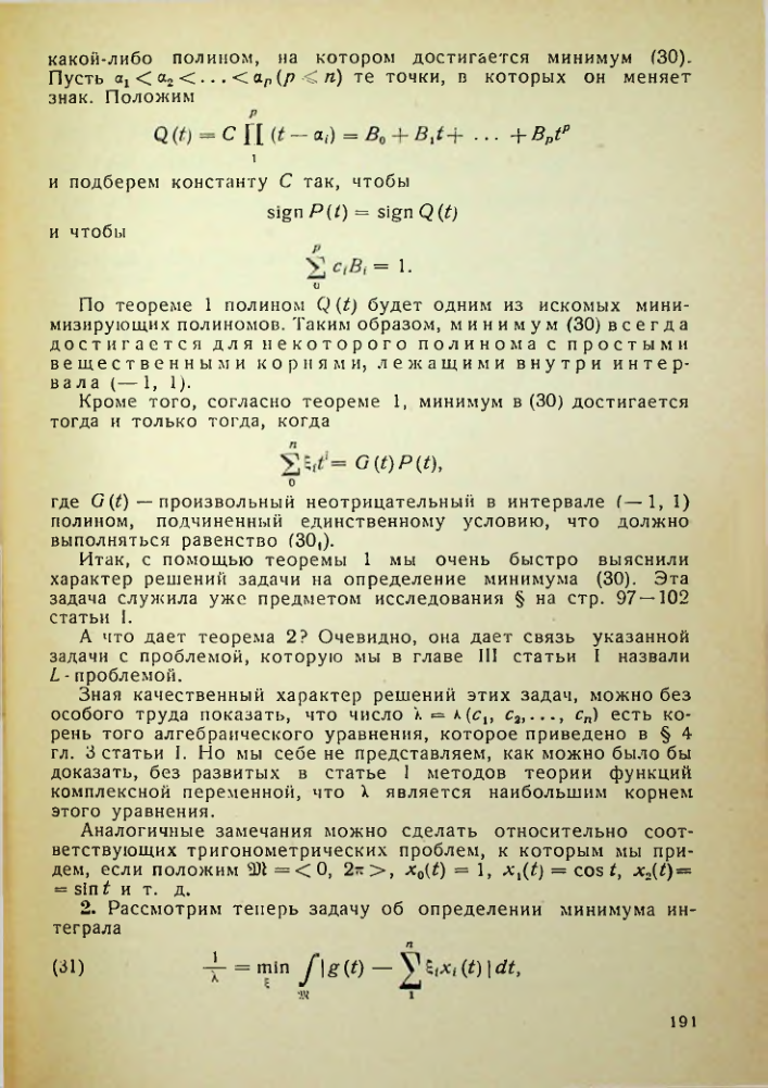 Страница 192
