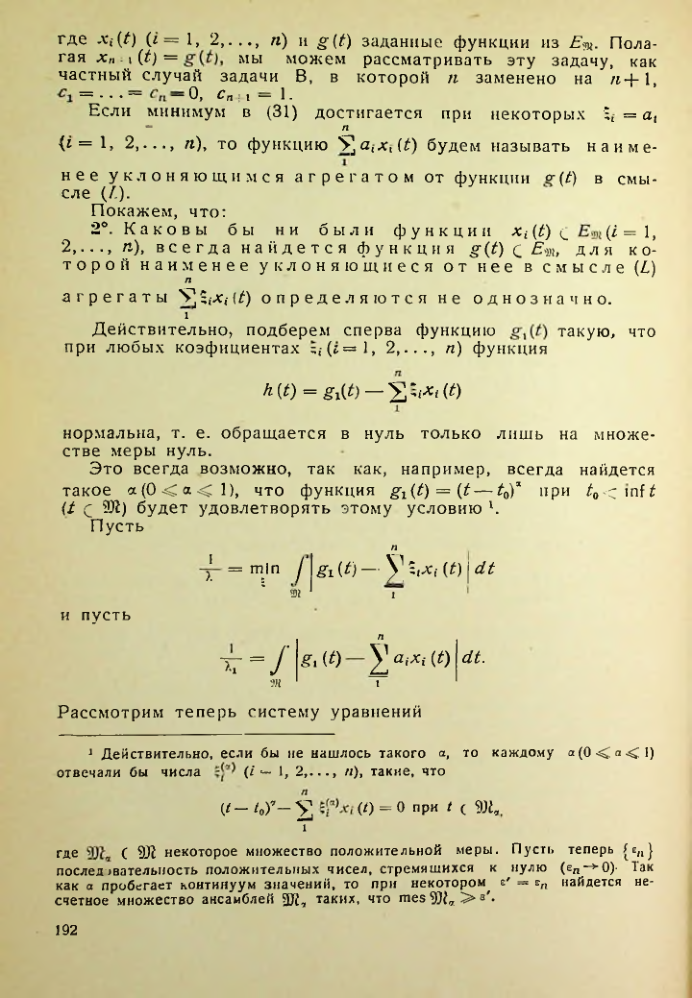 Страница 193